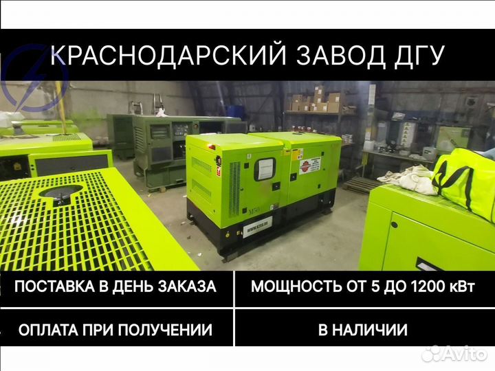 Дизельный генератор 550 квт от производителя