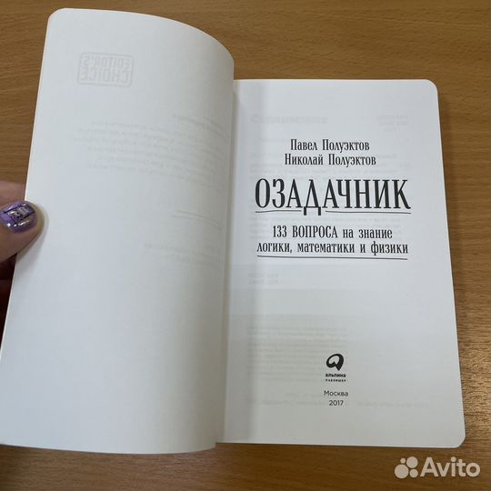 Продам книгу Н. и П. Полуэктовы 