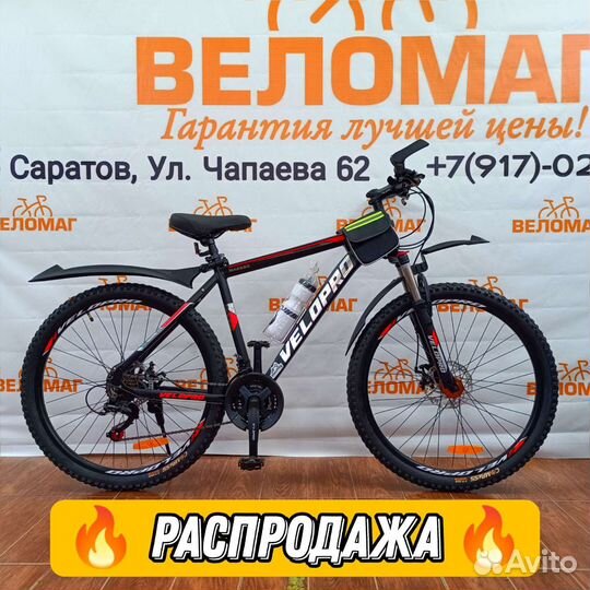 Качественный Велосипед 24 скорости