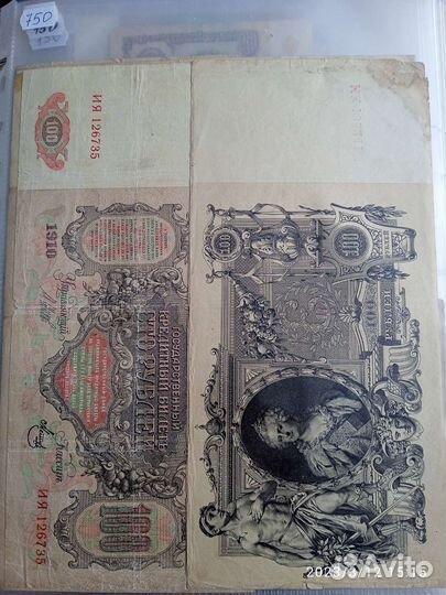 Банкноты мира