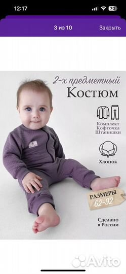 Костюм спортивный для новорожденных 62 размер