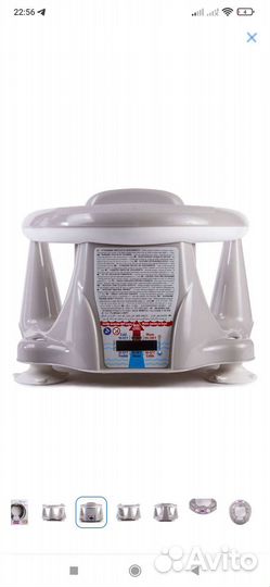 Сиденье для купания детское