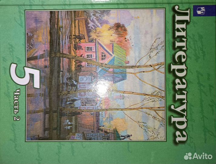 Литература 5,2 ч Чертов