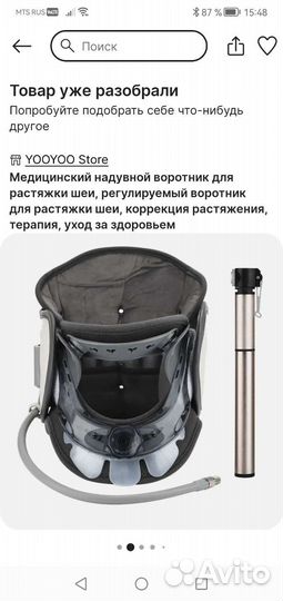 Медицинский воротник для растяжки шеи