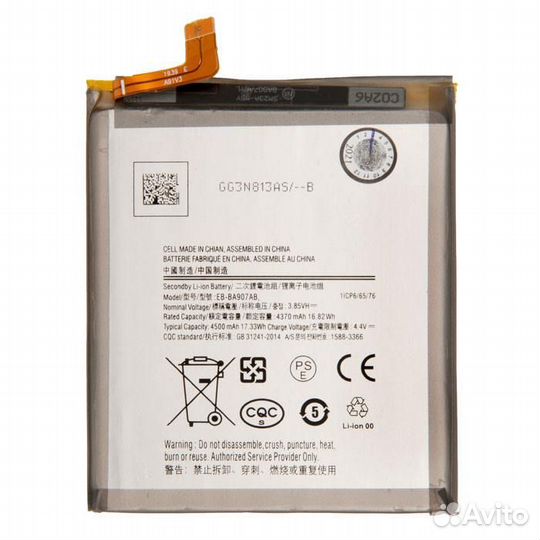 Батарея для Samsung Galaxy S10 Lite