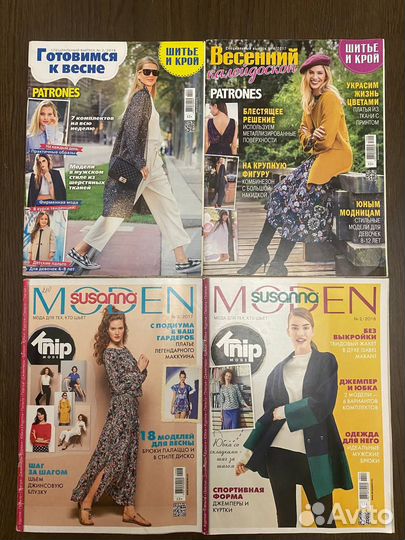Журналы с выкройками