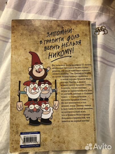 Комиксы гравити фолз