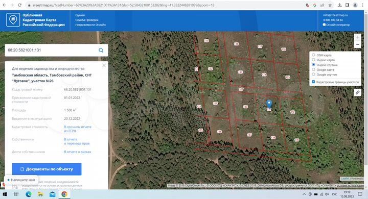 Участок 15 сот. (СНТ, ДНП)