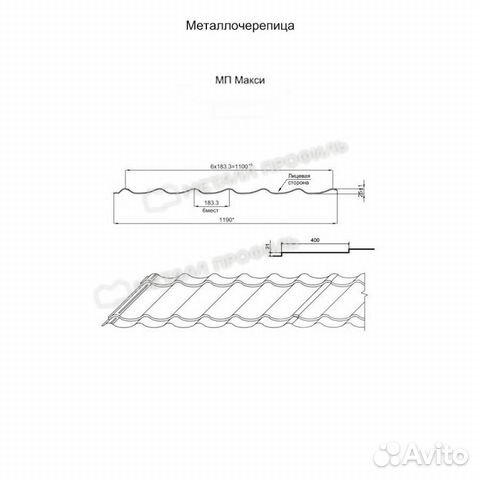 Металлочерепица Металл Профиль, purman 0.5