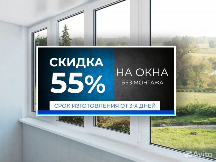 Окна и двери пластиковые