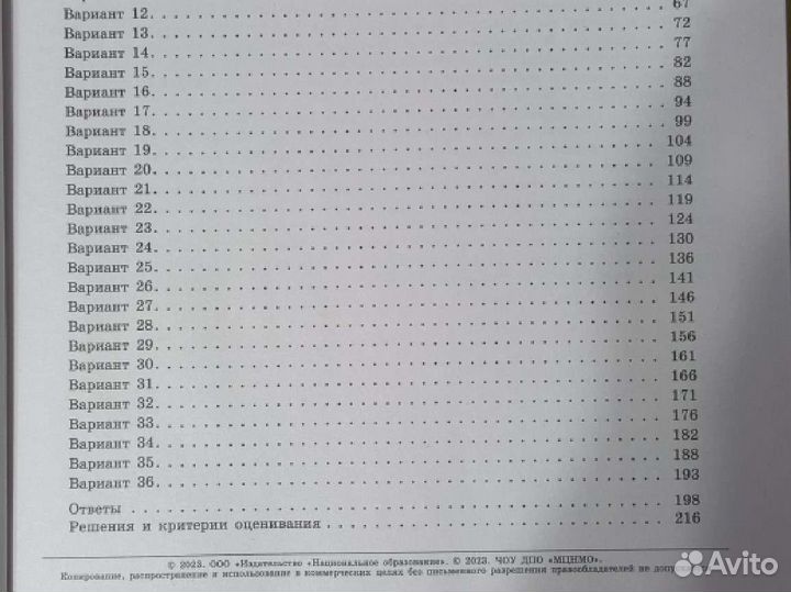 Огэ математика 2023