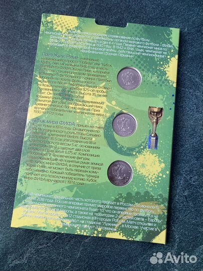 Альбом футбольная битва летом 2018-го