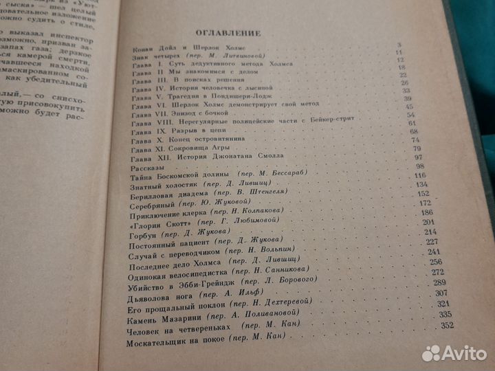 Записки о Шерлоке Хомсе. Артур Коран Дойл