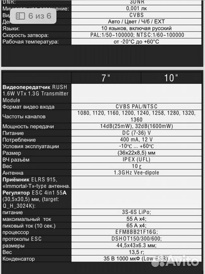 FPV дрон 10 e-2451