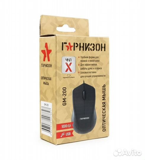 Мышь Гарнизон GM-200 новая