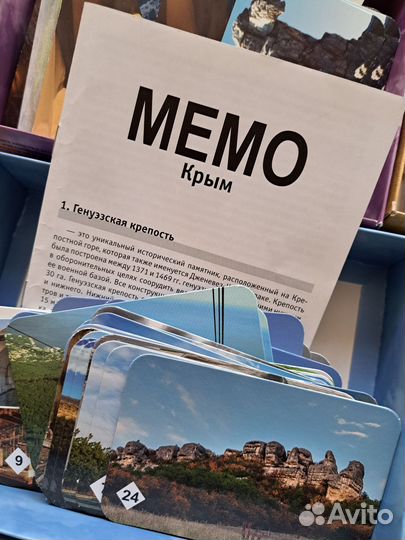 Настольные игры Мемо