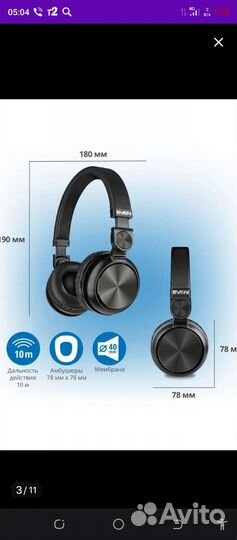 Беспроводные наушники Sven