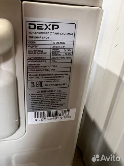 Сплит-система dexp