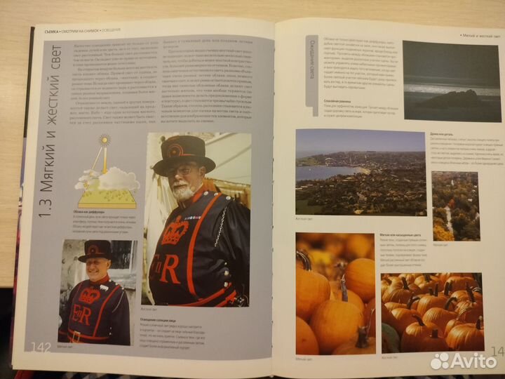 Крис Джордж Библия цифровой фотографии 2-е издание