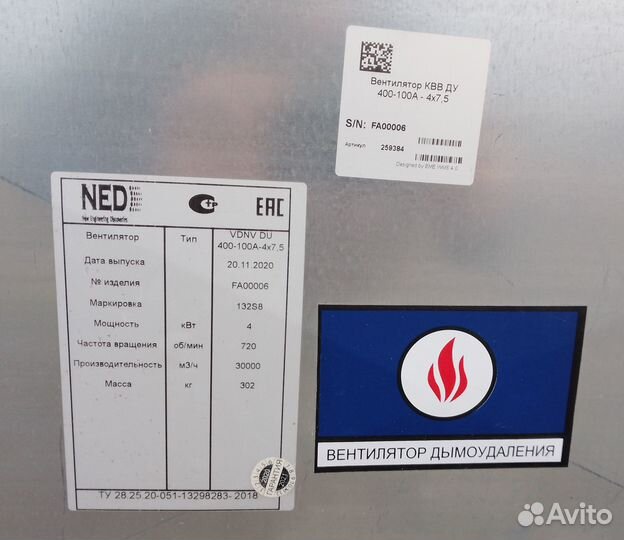 Вентилятор дымоудаления