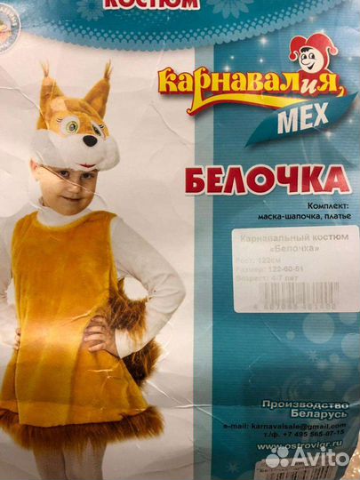 Новогодний костюм