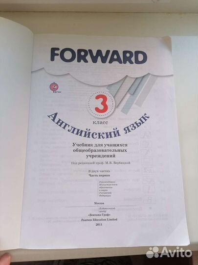 Учебники английского 3 класс 2 части