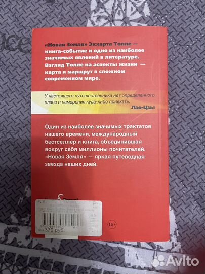 Книга Новая земля