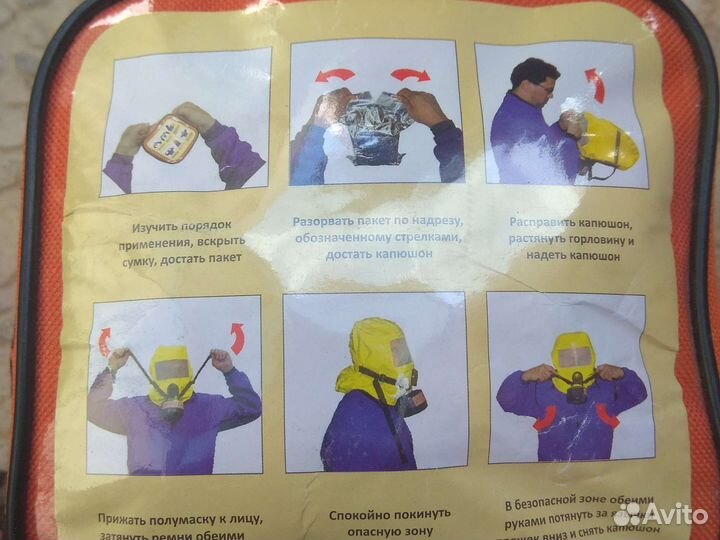 Газодымозащитный комплект гдзк-А