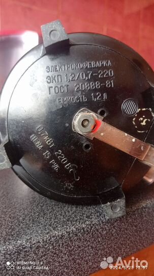 Чайник электрический СССР