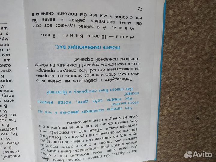 Книга Учебник Родная речь. часть 1