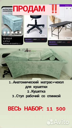 Анатомический матрас на кушетку