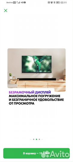 Телевизор Haier 32 смарт тв