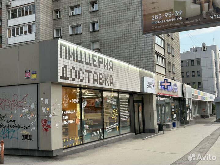 Продам готовый бизнес пиццерия