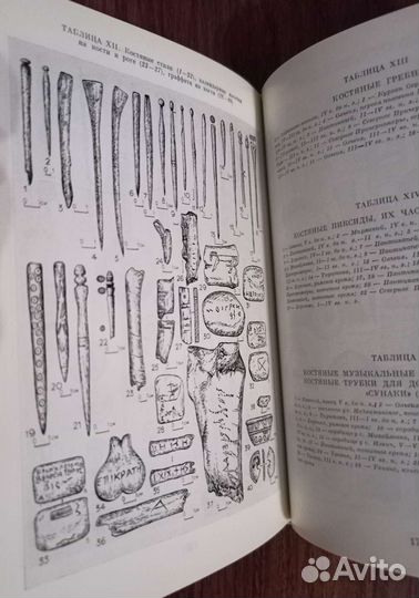 Косторезное дело