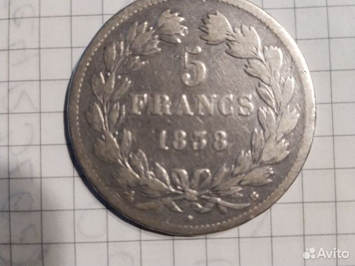 5 франков серебро 1838г