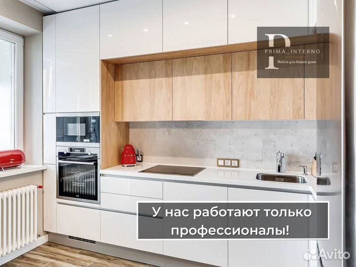 Кухонный гарнитур на заказ