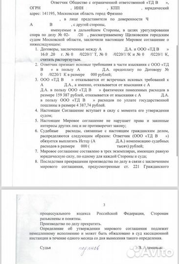 Юрист по трудовым и гражданским спорам Адвокат