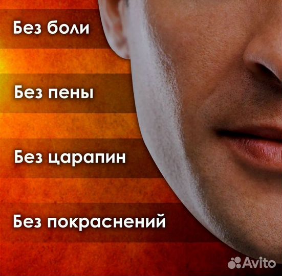 Профессиональный Триммер для бороды и усов