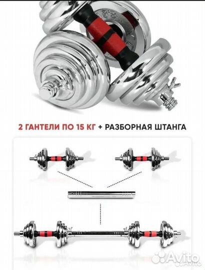 Гантели разборные+штанга в кейсе 30 кг хром