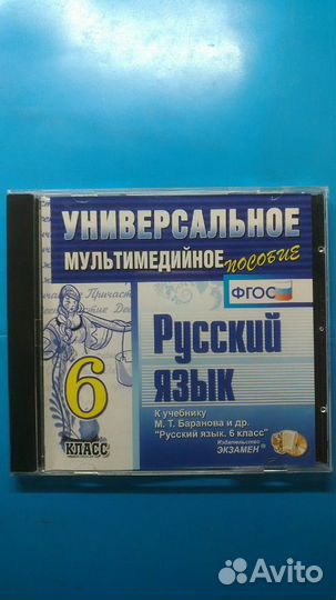 Русский язык 6 класс. Пособие к уч. Баранова фгос