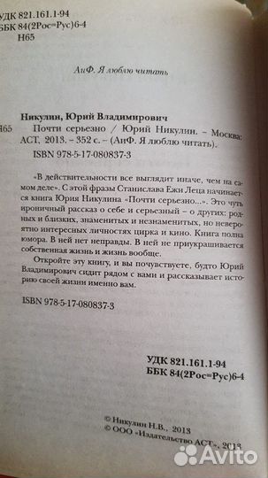 Юрий Никулин 