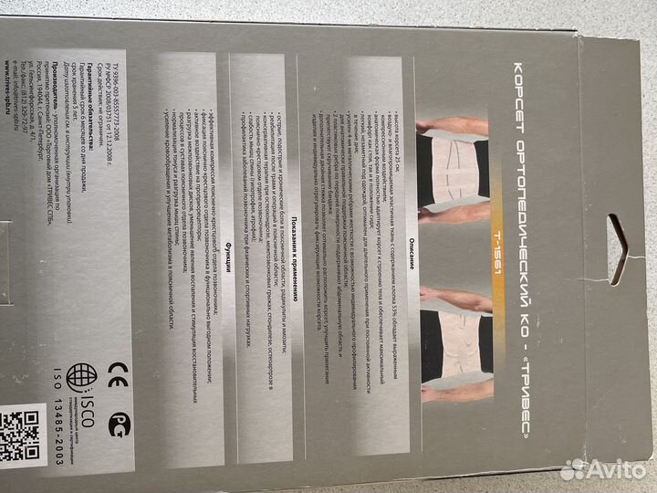 Корсет ортопедический для спины