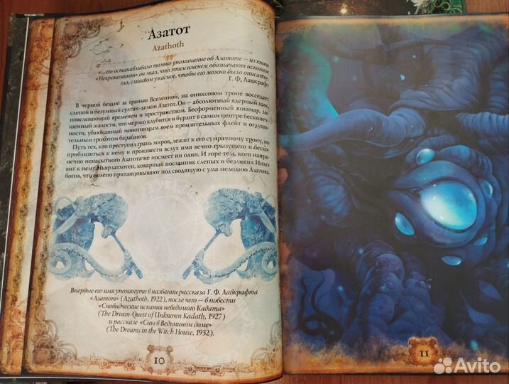 Лавкрафт собрание сочинений. Последователи