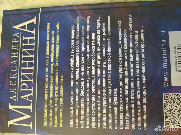 Детектив.А.Маринина Дебютная постановка.2 тома