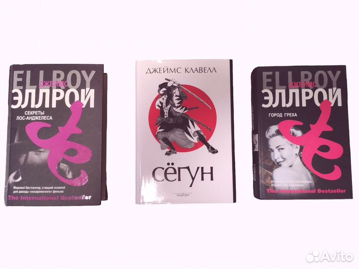 Джеймс Клавелл - Сегун