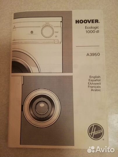 Стиральная машина бу Hoover Ecologic 1000dl A3950