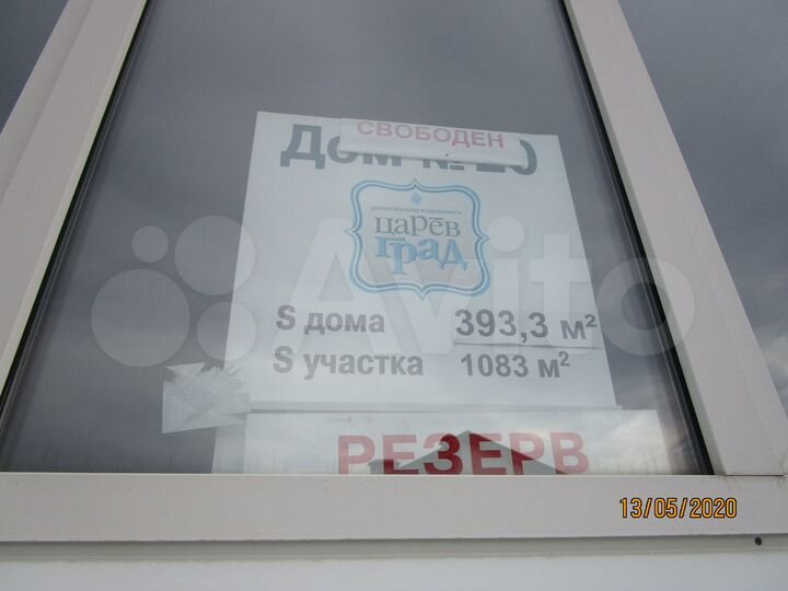 Дом 393,3 м² на участке 10,8 сот.