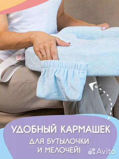 Подушка для кормления