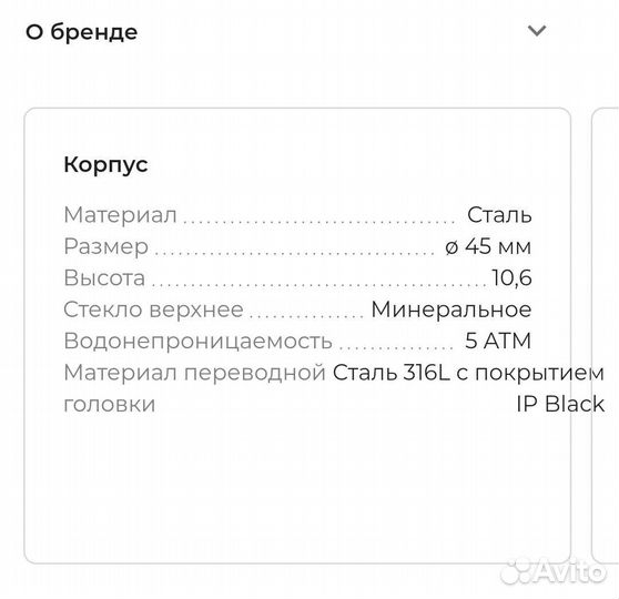 Мужские наручные часы