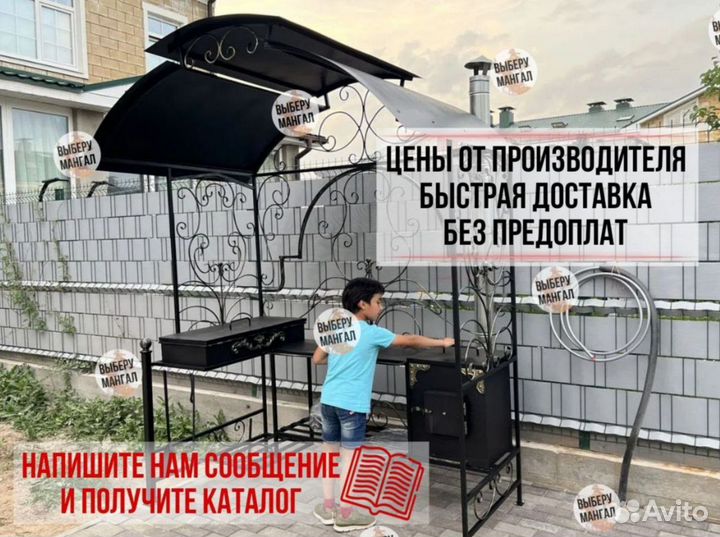 Мангал от производителя